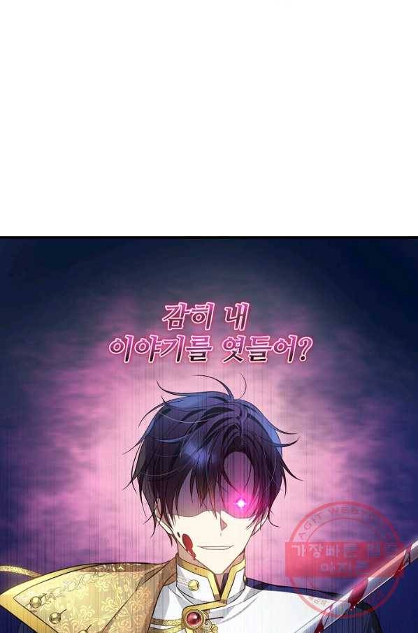 처음부터 여기 있었는데요 4화 6