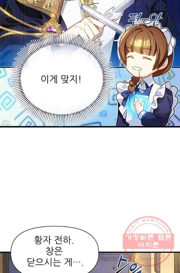 처음부터 여기 있었는데요 4화 7