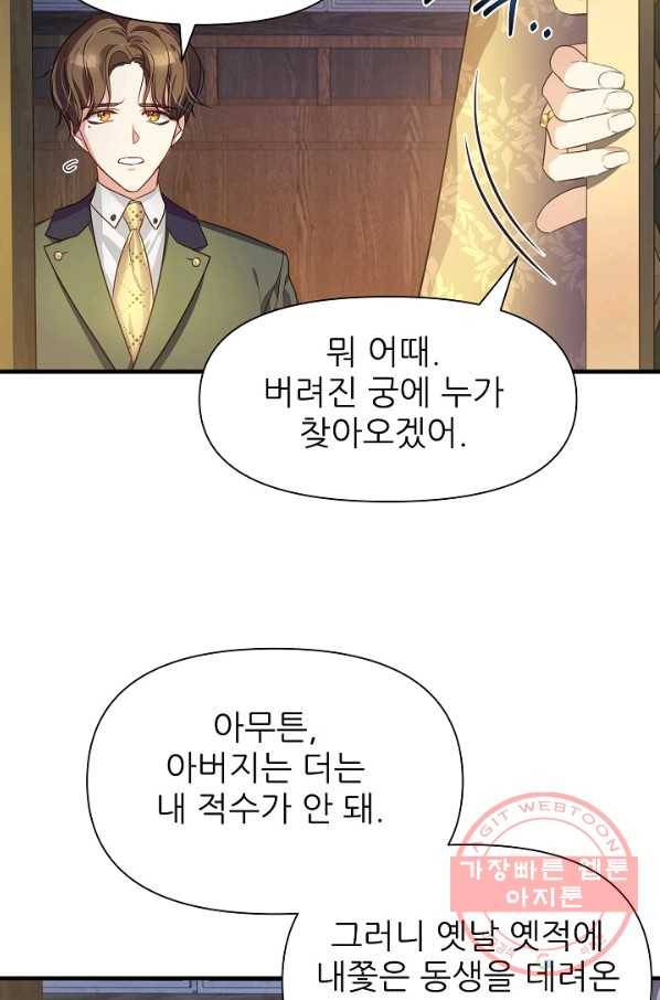 처음부터 여기 있었는데요 4화 8