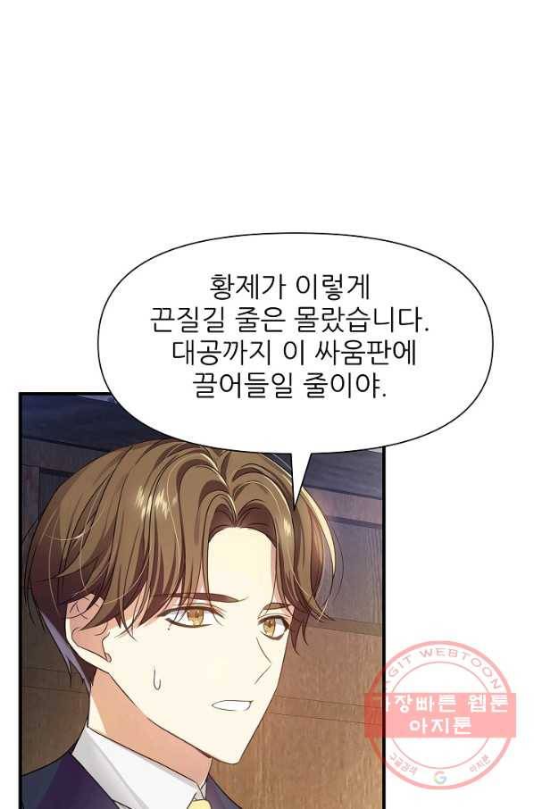 처음부터 여기 있었는데요 4화 10