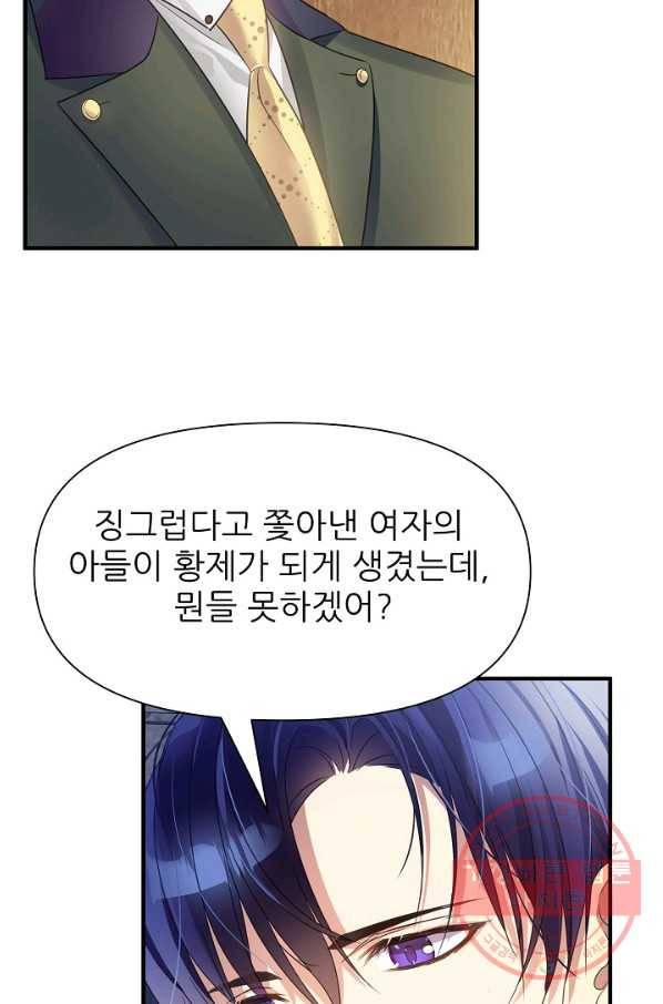 처음부터 여기 있었는데요 4화 11
