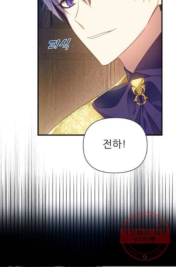 처음부터 여기 있었는데요 4화 12