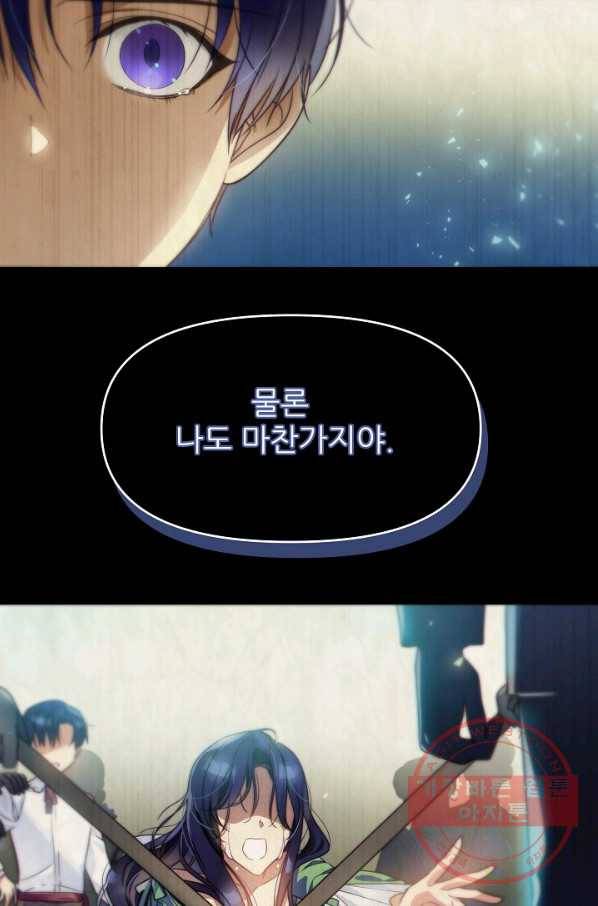 처음부터 여기 있었는데요 4화 13