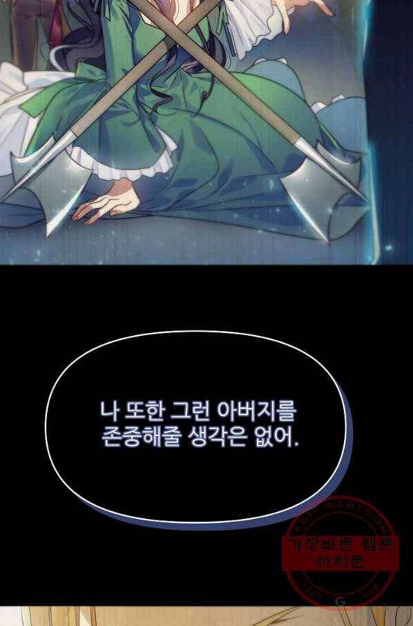 처음부터 여기 있었는데요 4화 14