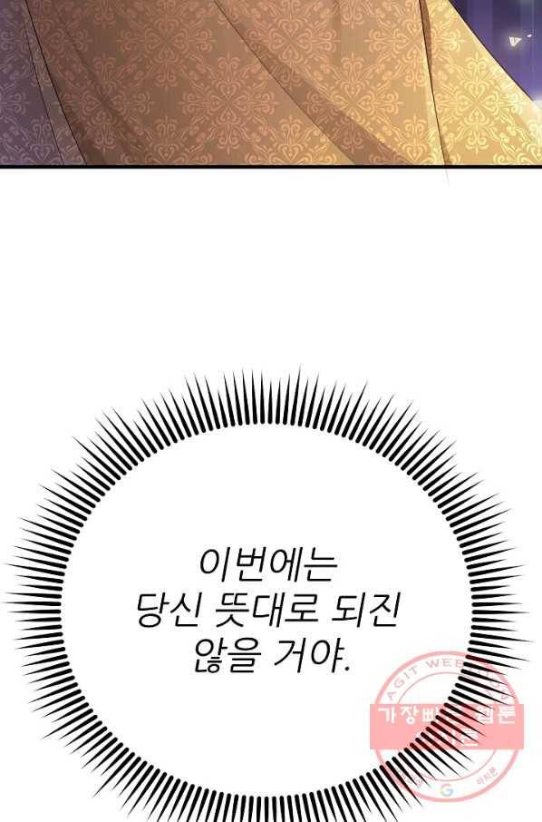 처음부터 여기 있었는데요 4화 17
