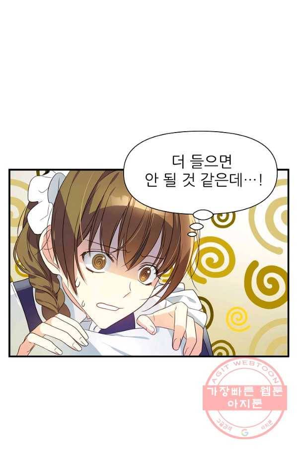 처음부터 여기 있었는데요 4화 19