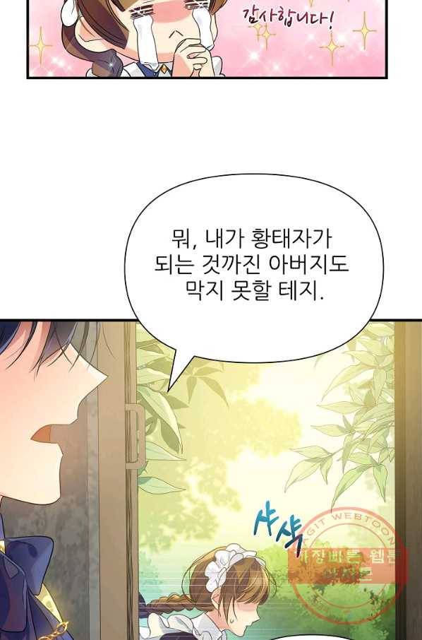 처음부터 여기 있었는데요 4화 22