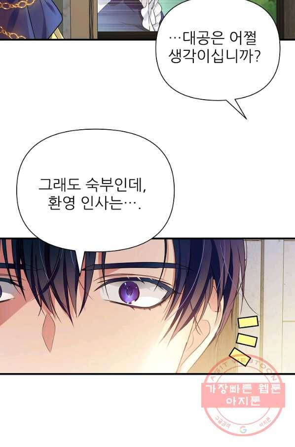 처음부터 여기 있었는데요 4화 23