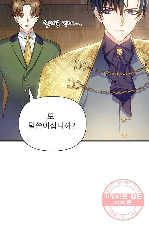 처음부터 여기 있었는데요 4화 26