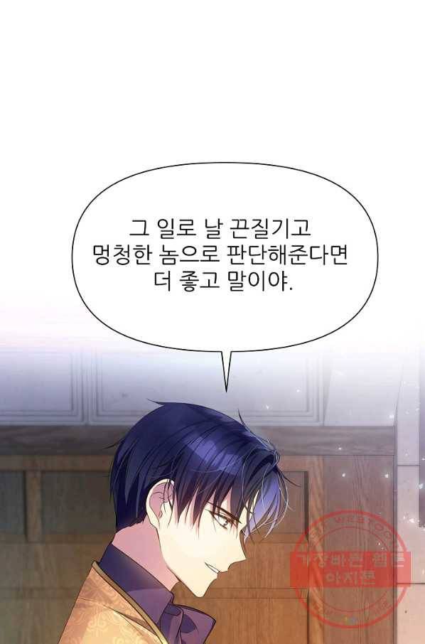 처음부터 여기 있었는데요 4화 28