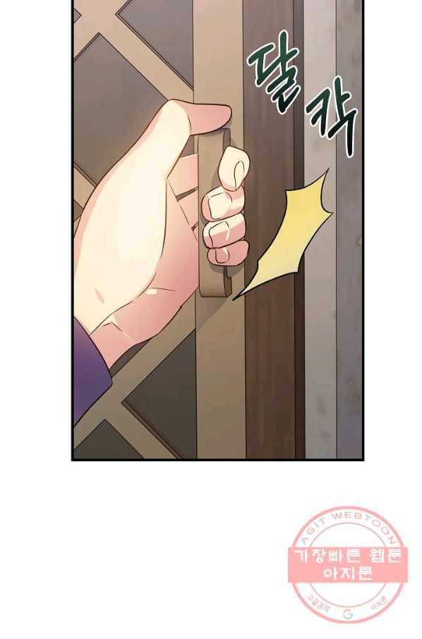 처음부터 여기 있었는데요 4화 30