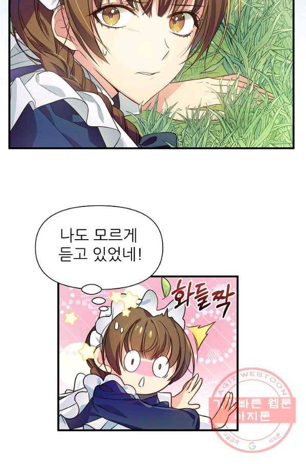 처음부터 여기 있었는데요 4화 32