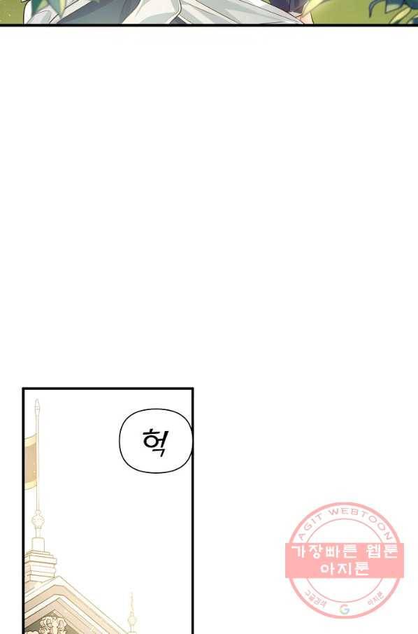 처음부터 여기 있었는데요 4화 34
