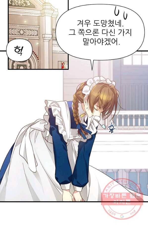 처음부터 여기 있었는데요 4화 35