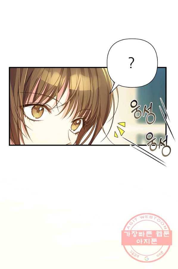 처음부터 여기 있었는데요 4화 36