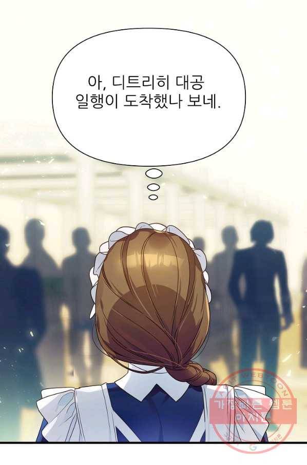처음부터 여기 있었는데요 4화 37