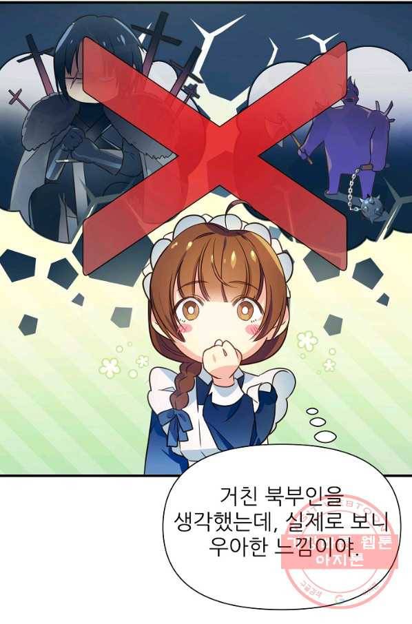 처음부터 여기 있었는데요 4화 41