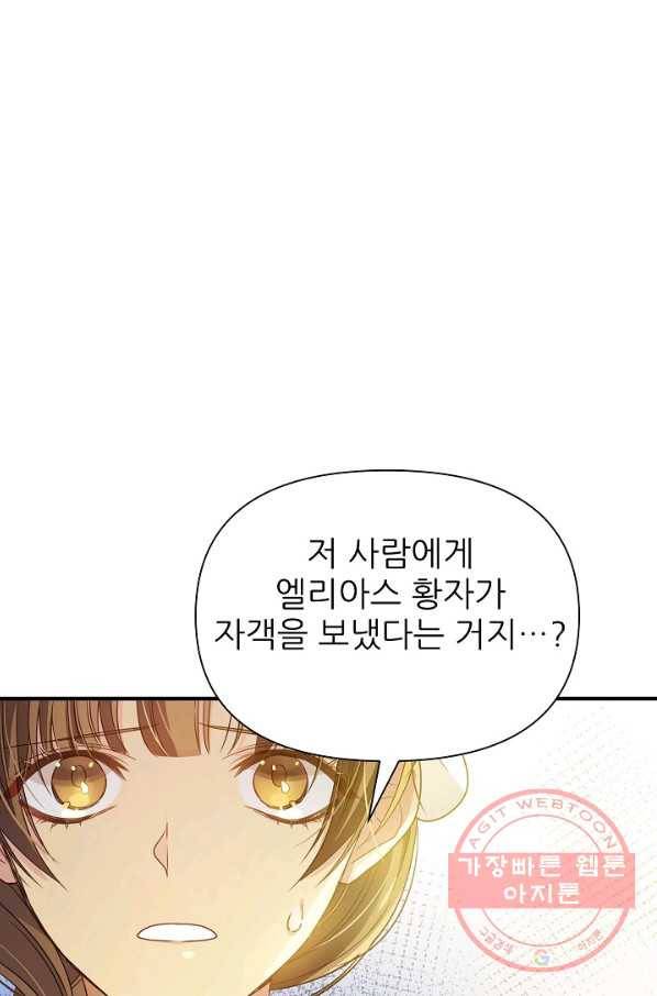 처음부터 여기 있었는데요 4화 42