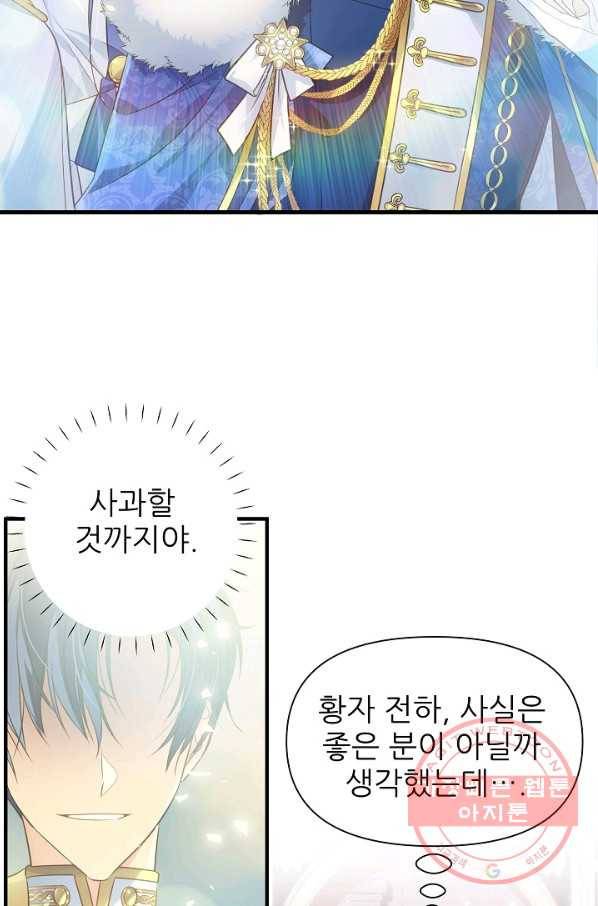처음부터 여기 있었는데요 4화 44