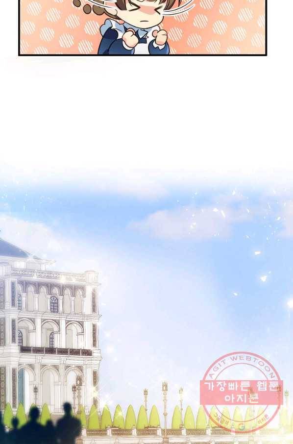 처음부터 여기 있었는데요 4화 46
