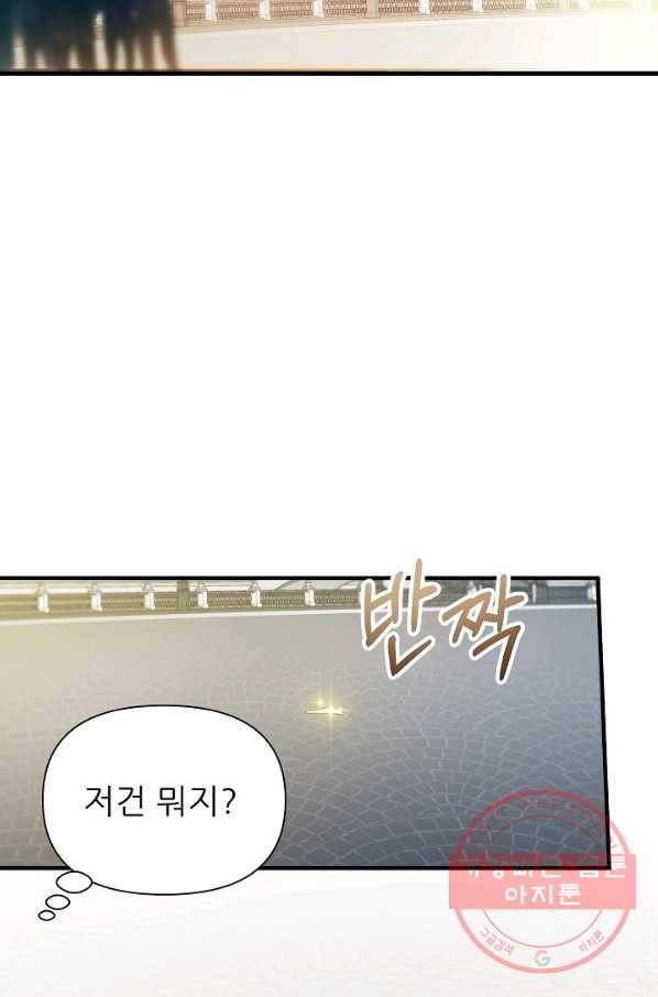 처음부터 여기 있었는데요 4화 47