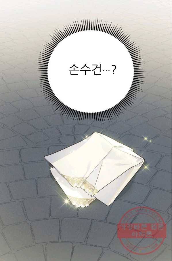 처음부터 여기 있었는데요 4화 48