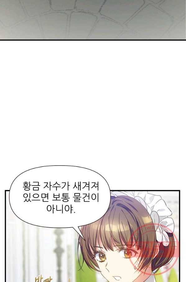 처음부터 여기 있었는데요 4화 49