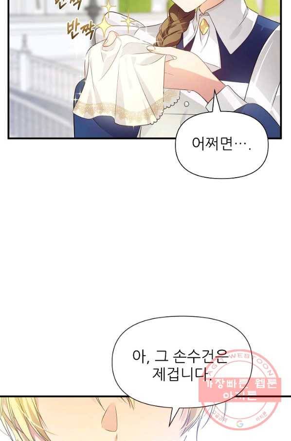 처음부터 여기 있었는데요 4화 50