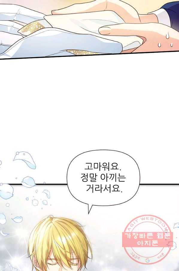 처음부터 여기 있었는데요 4화 54