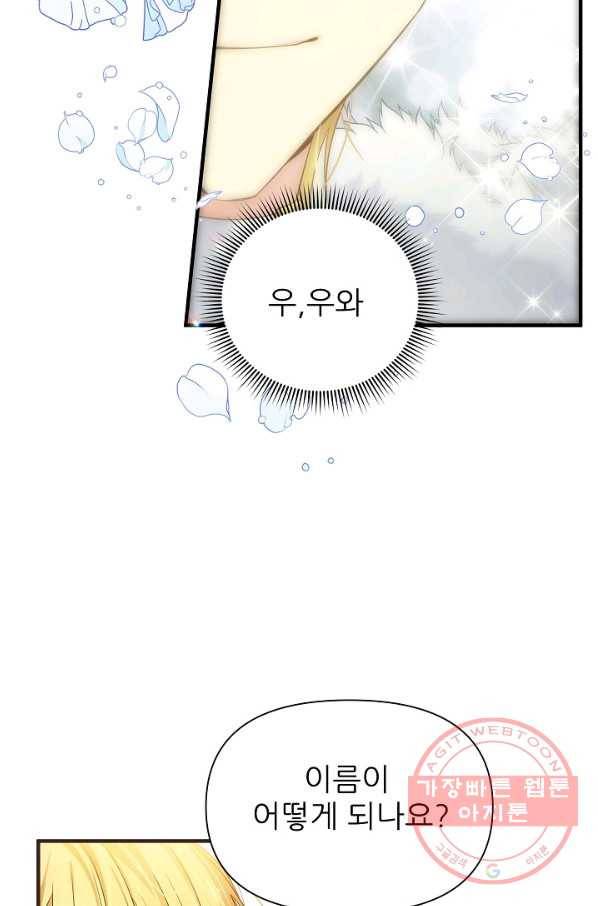 처음부터 여기 있었는데요 4화 56
