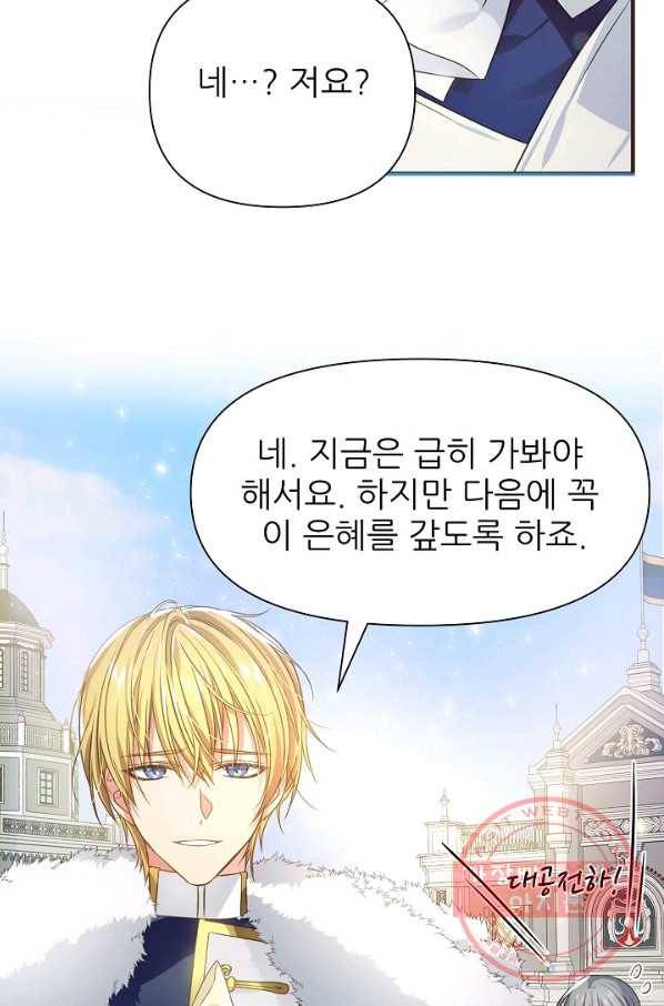 처음부터 여기 있었는데요 4화 58