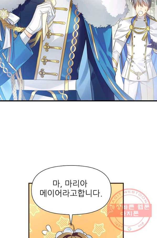 처음부터 여기 있었는데요 4화 59