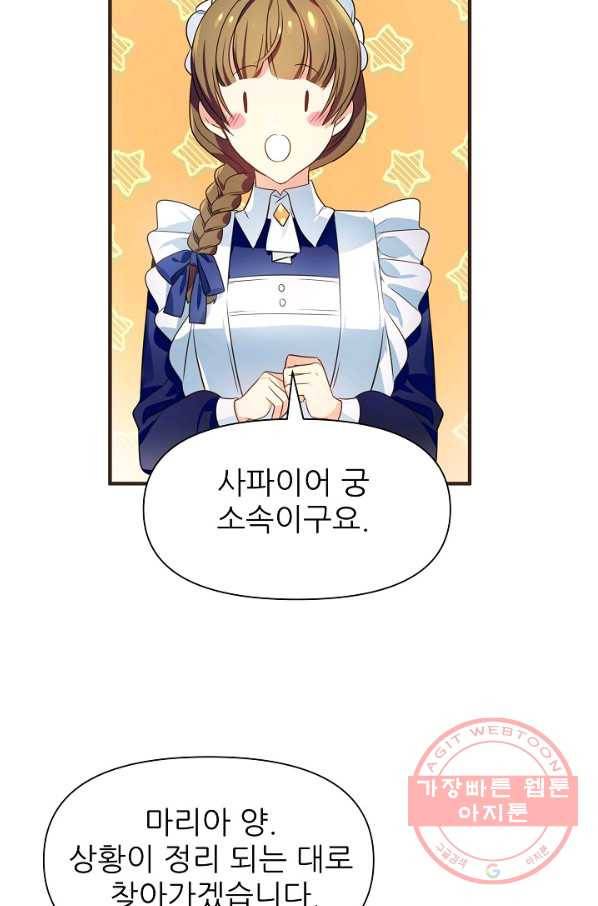 처음부터 여기 있었는데요 4화 60