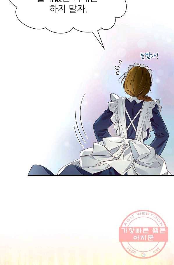처음부터 여기 있었는데요 4화 63