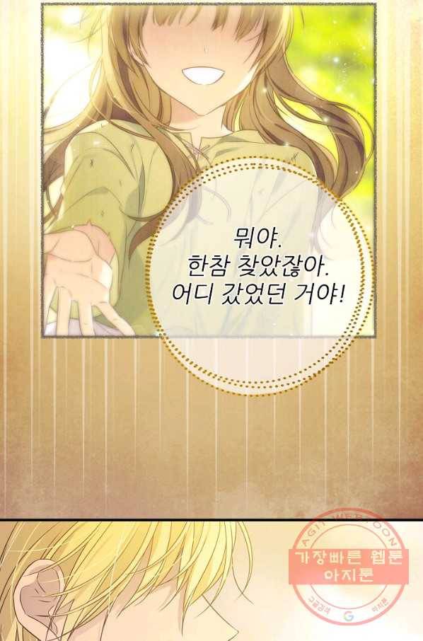 처음부터 여기 있었는데요 4화 64