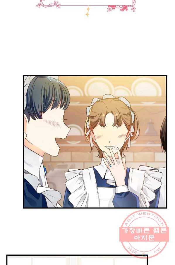 처음부터 여기 있었는데요 4화 66