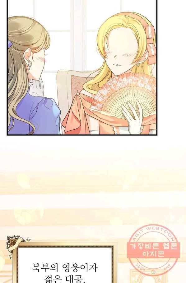 처음부터 여기 있었는데요 4화 67