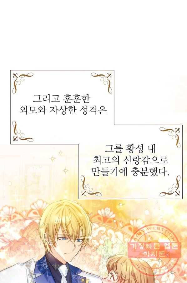 처음부터 여기 있었는데요 4화 69