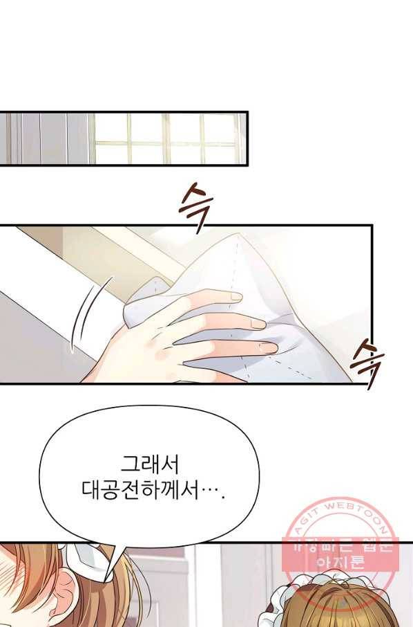 처음부터 여기 있었는데요 4화 71