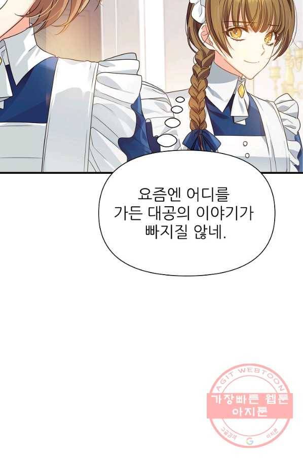 처음부터 여기 있었는데요 4화 72