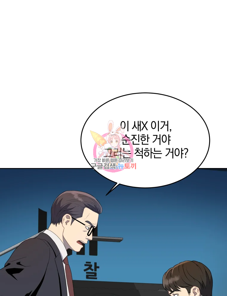 일곱번째 배심원 12화 1