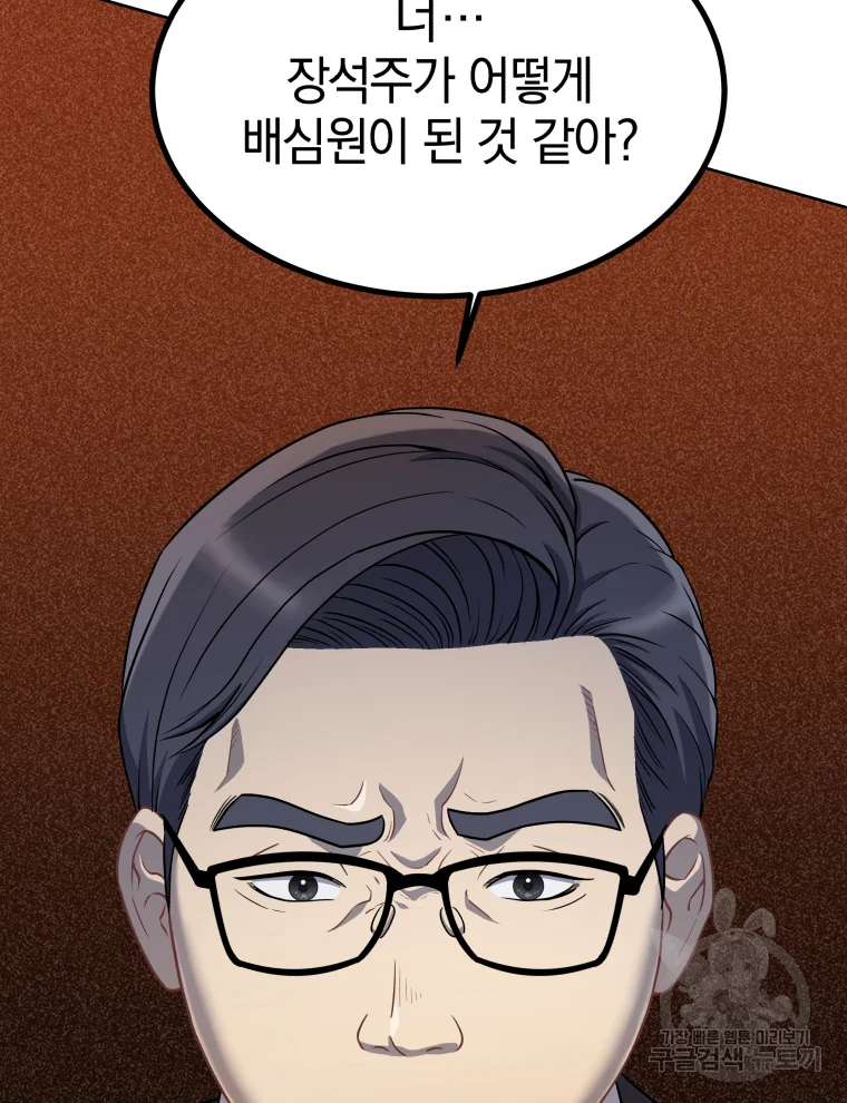 일곱번째 배심원 12화 3