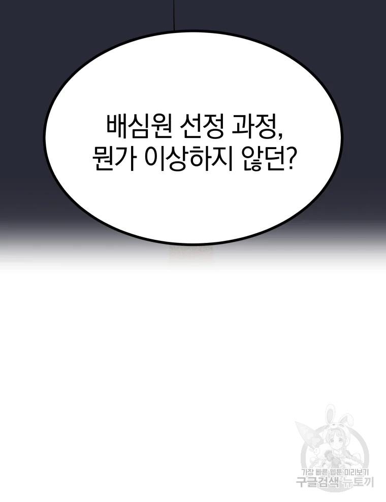 일곱번째 배심원 12화 6