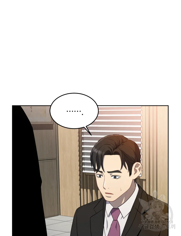 일곱번째 배심원 12화 8