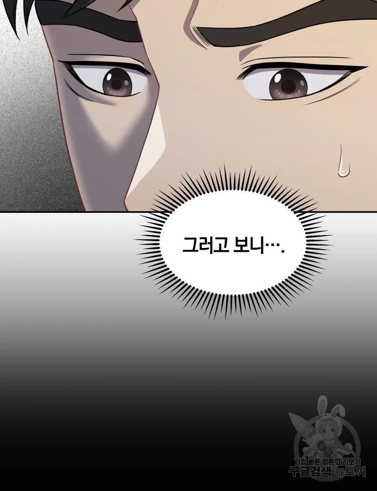 일곱번째 배심원 12화 10