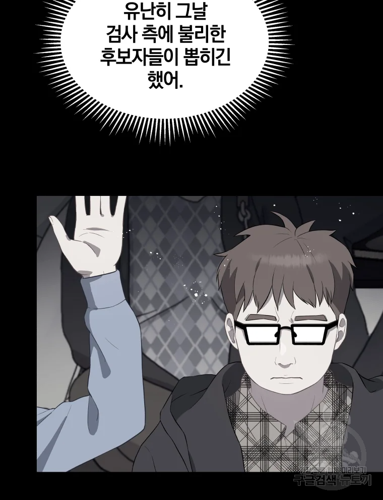 일곱번째 배심원 12화 12