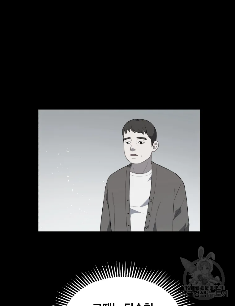 일곱번째 배심원 12화 13
