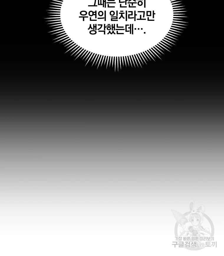 일곱번째 배심원 12화 14