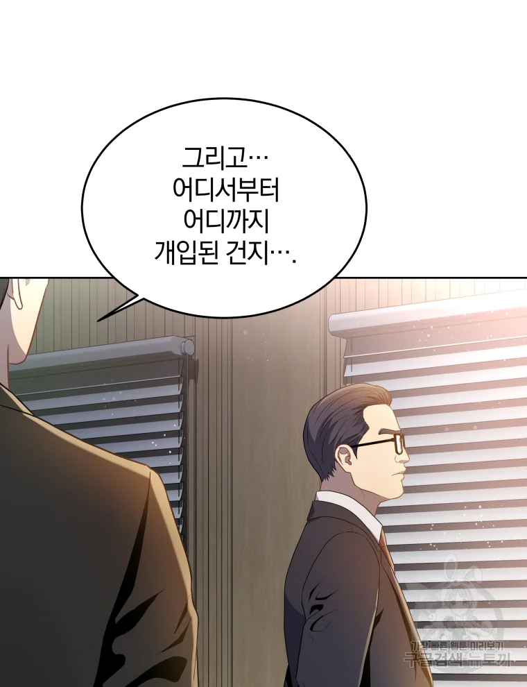 일곱번째 배심원 12화 18