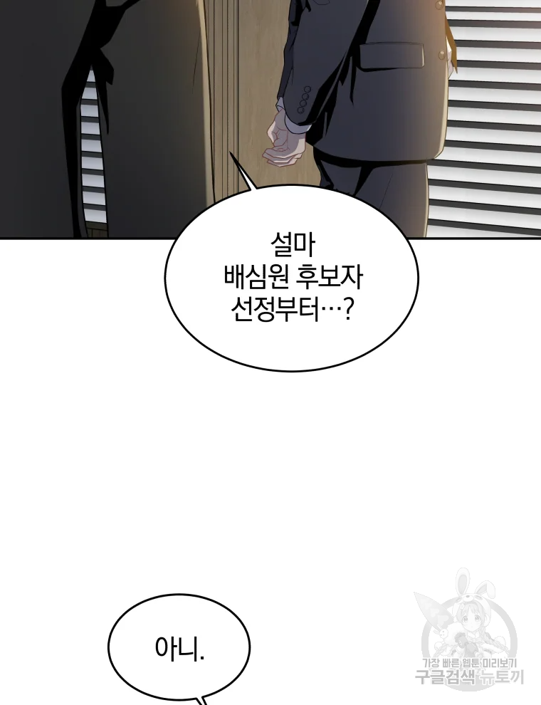 일곱번째 배심원 12화 19